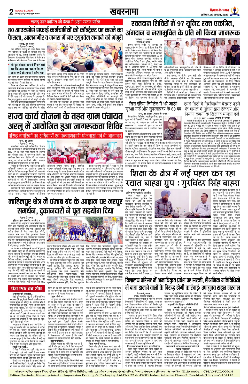 Page 2